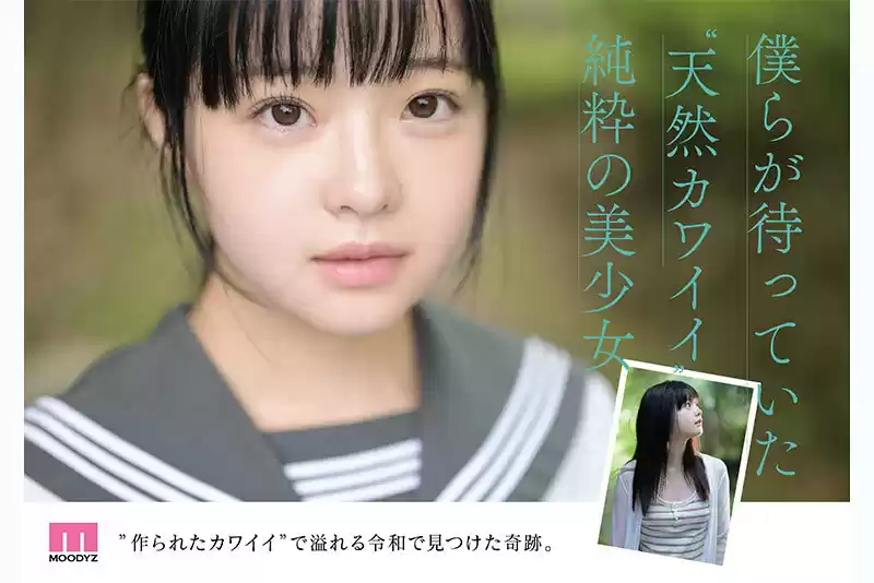 井上もも 奇跡のザ・原石 AV DEBUT