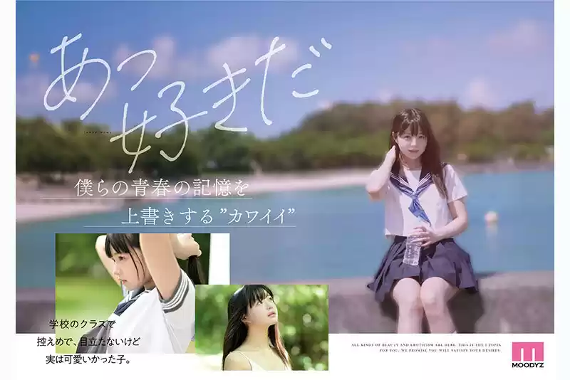 井上もも 奇跡のザ・原石 AV DEBUT