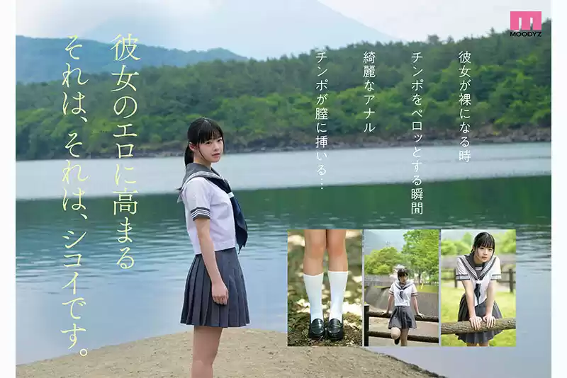 井上もも 奇跡のザ・原石 AV DEBUT