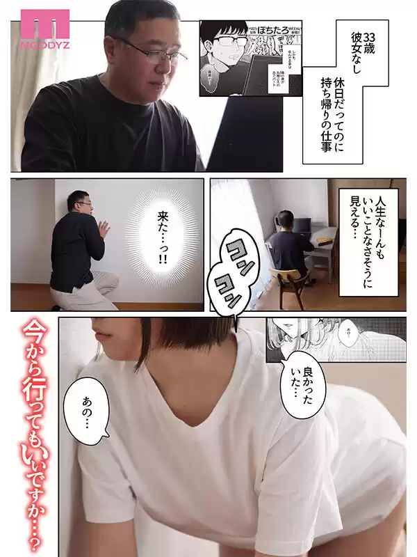 SNSでもバズった！ぽちたろ原作を遂に実写化！ 隣人がち〇ぽ借りに来る話-実写版- 天月あず