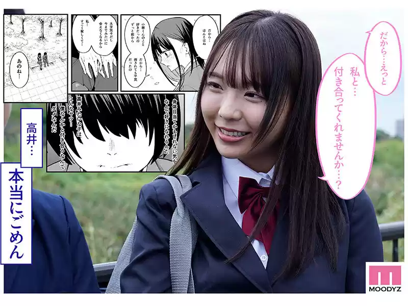 -実写版- 巨乳の友達と付き合うまでの話 前編 莉々はるか