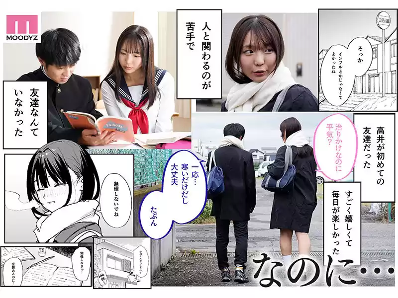 -実写版- 巨乳の友達と付き合うまでの話 前編 莉々はるか