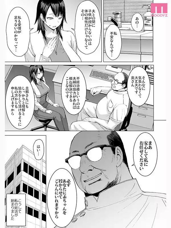 妊活人妻コレクション《実写版》爆乳人妻がデカチン医師の子宮直撃種付けピストンに堕ちる着床NTR 有岡みう