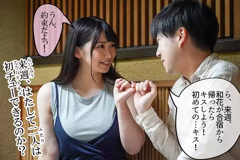 「次会う時に初キスしよっ」と約束してたウブな彼女がウェーイwww系のヤリサーに入って完全に心を壊されたっぽい 美園和花