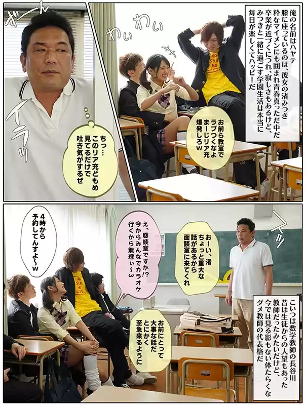 外見ギャルなのに中身清楚だった処女を毎日セックス漬けにして身も心も立派なドMビッチに調教したったw 渚みつき
