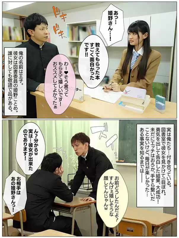 清楚で可愛くて図書委員の俺の彼女が隠れビッチなわけないだろ！ 姫野ことめ