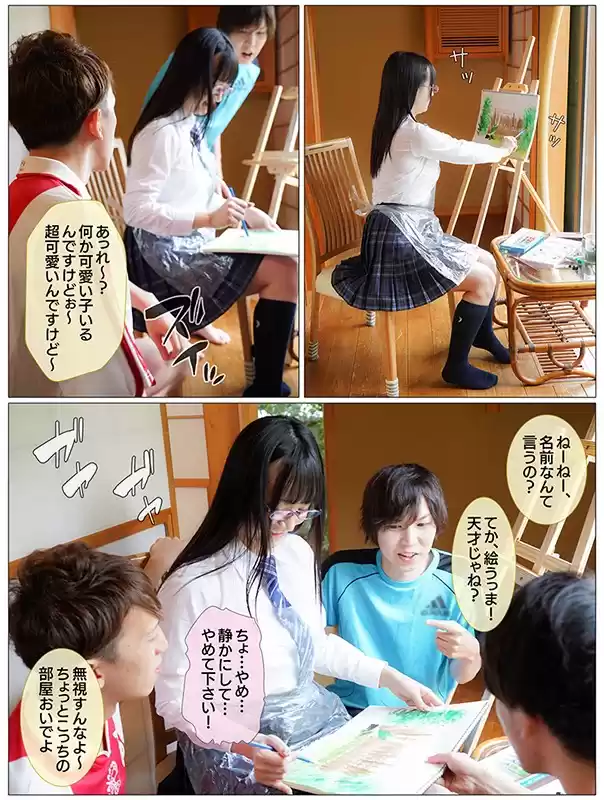 美術部の合宿に行った彼女の既読が付かない 清宮すず