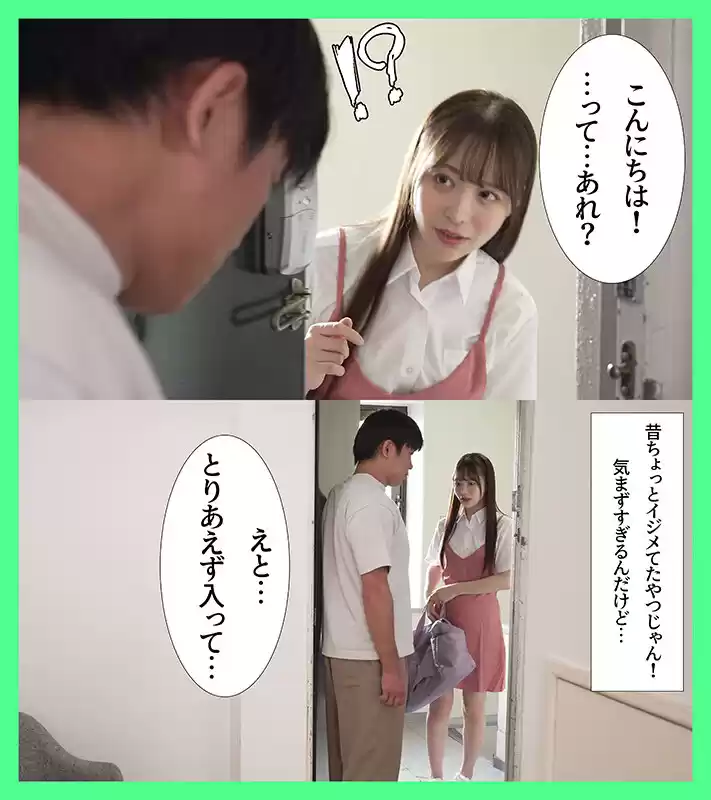 デリヘル呼んだら昔僕をイジメてた同級生が来たので、ポリネシアンセックスで仲直りすることにした 天馬ゆい