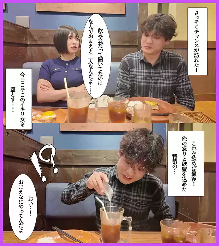 難攻不落のガードつよつよ人妻薬剤師 精神年齢低いザコザコ同期に堕とされ生ハメ生中出し 虹村ゆみ