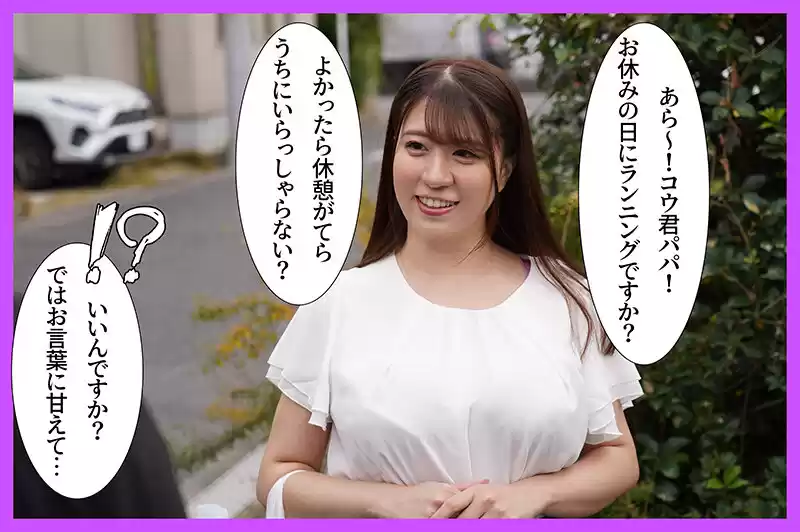 エロすぎシンママのデカBODY!バレたら人生終了、PTA で仲良くなった近所の人妻と中出しSEX 武田怜香