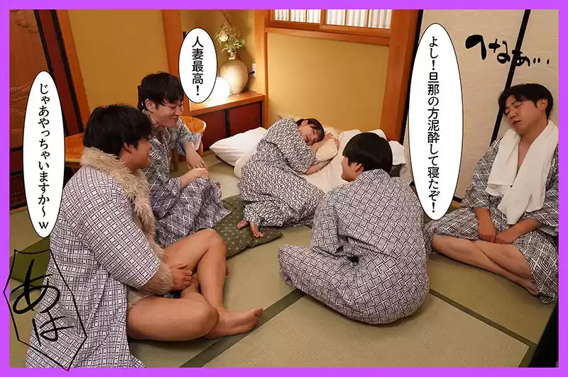 寝取られ子作り旅行 僕と妻の赤ちゃんを授かるために排卵日を狙って来たら男子大学生たちに妻が寝取られて中出し顔射されまくった 佐藤愛瑠
