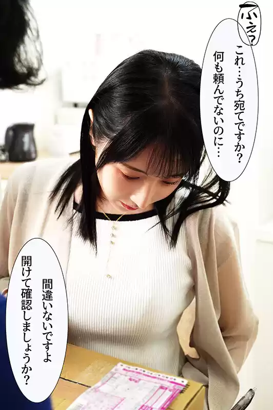悪徳運送屋に服の上からでもわかる大きなお尻の人妻が狙われる！立てなくなるまで連日生挿入中出し 小野坂ゆいか