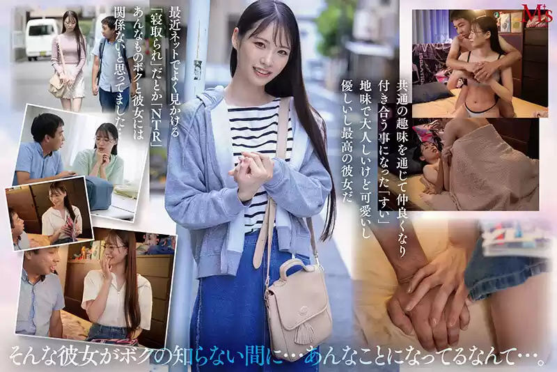 大好きな彼女はマ○コ自動ドア女と呼ばれてました… 大好きな彼氏の早漏粗チンとノーマルSEXでは性欲がおさマラない哀しき意志弱ヤリマンマゾ豚女 月野江すい