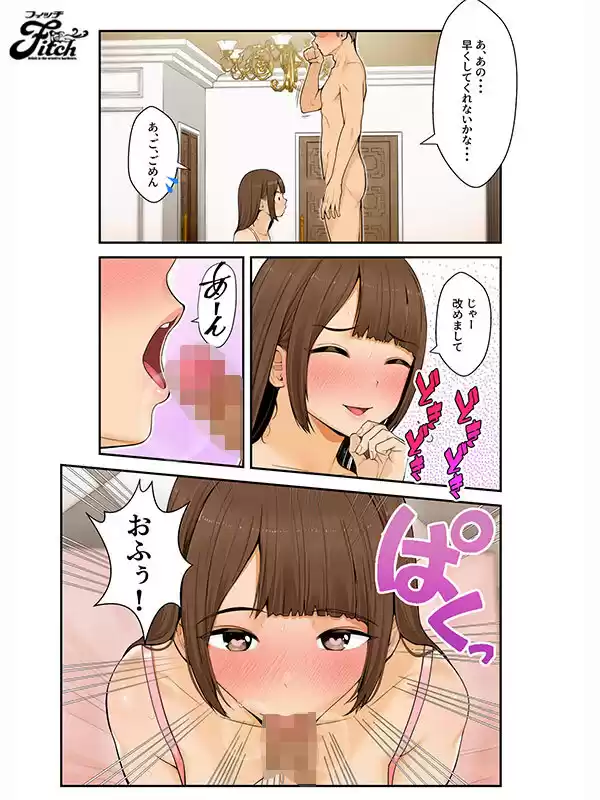 実写版 義理ですからっ 妹と実家とラブホでラブハメ生活編 七海那美