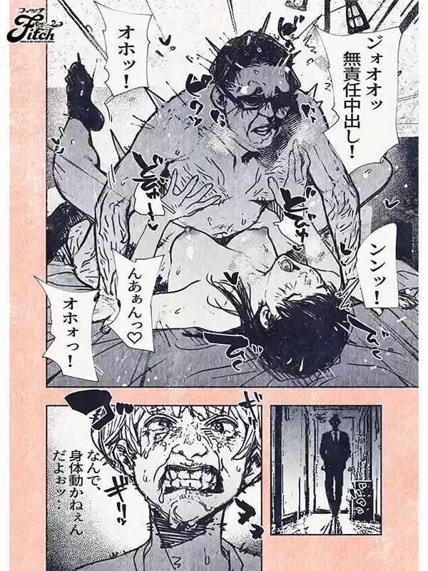 実写版！！ボタンを押しただけなのに… 月野江すい