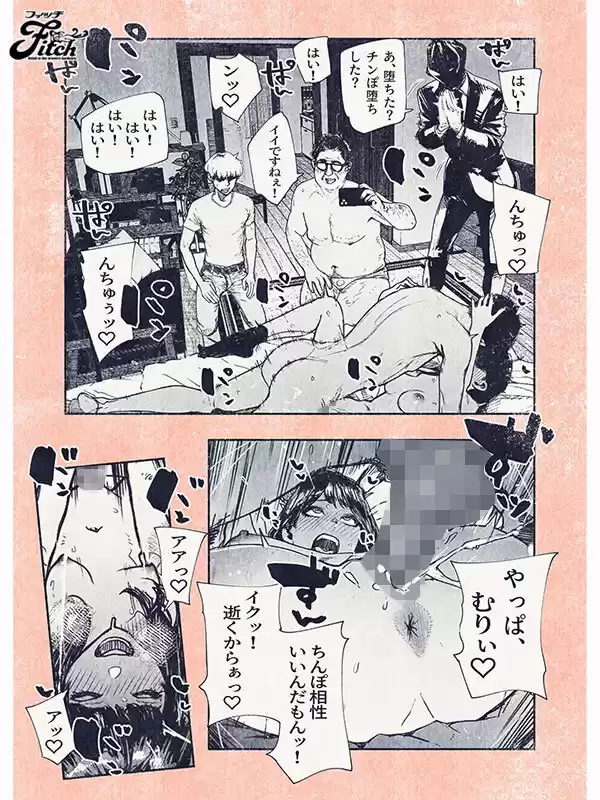 実写版！！ボタンを押しただけなのに… 月野江すい