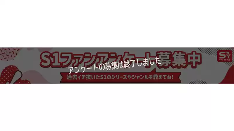 S1総選挙2026 ユーザーSNS投票で選ばれた 「一番ヌケるAV企画」 選抜50本番 ～コアユーザーのみが知る推薦コメント付き～