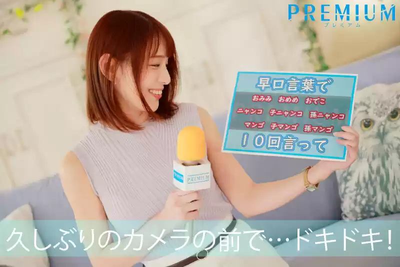 新人 元地方局アナウンサーAVデビュー 広瀬ゆり