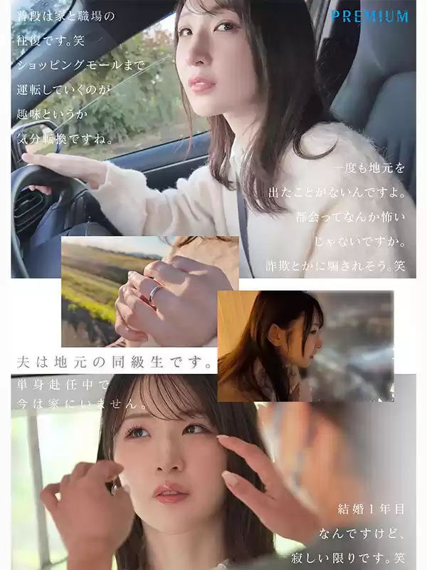 本物若妻 24歳結婚1年目Gカップ 北国在住、夫は同級生。細身巨乳とドM願望を隠した普段は地味な奥さん発掘デビュー！初めての浮気、私AVに出ます… 小松空