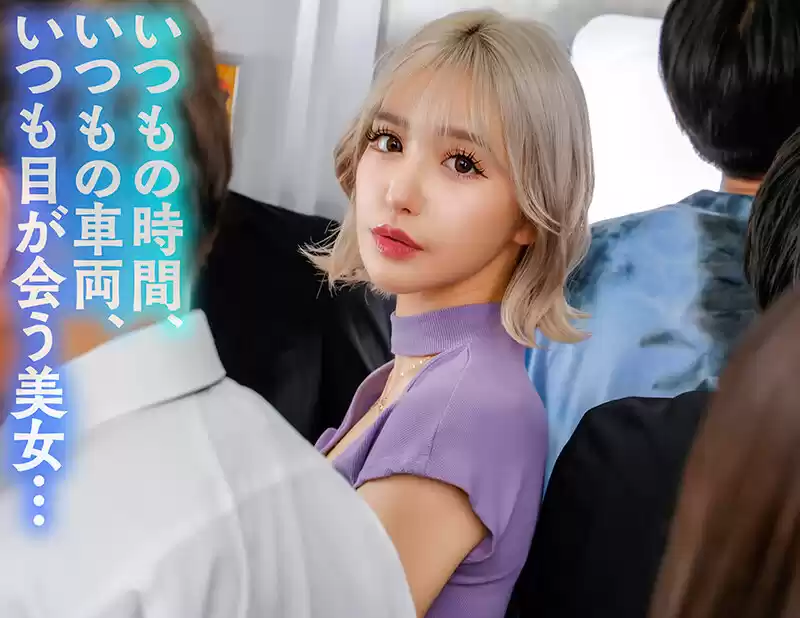 【VR】毎朝、電車で何度も目が合う超美形のギャルが急接近！目が合うどころではなく見つめてくるその女子は実はエッチが大好きなヤリマンで周囲の目を気にしながらベロチューからの手を引っ張られながら緊急下車VR 百永さりな