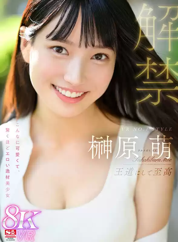 【VR】AV業界を席巻する超豪華S1専属女優25名とSEXできる！超スーパー最高画質 8KVRベスト第2弾！没入感MAX厳選SEX26コーナー1000分… 河北彩伽 三田真鈴 白上咲花 村上悠華 田野憂 渚あいり 七ツ森りり 金松季歩 川越にこ 浅野こころ 小日向みゆう 鷲尾めい 榊原萌 兒玉七海