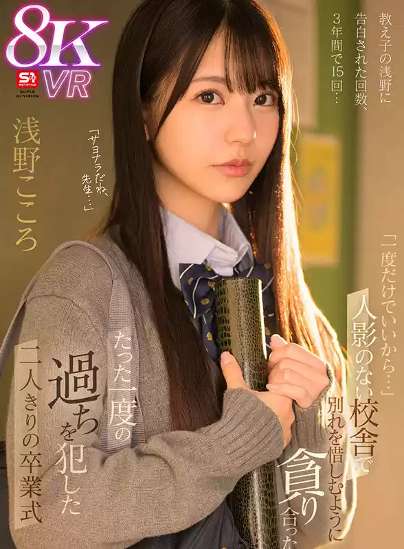 【VR】AV業界を席巻する超豪華S1専属女優25名とSEXできる！超スーパー最高画質 8KVRベスト第2弾！没入感MAX厳選SEX26コーナー1000分… 河北彩伽 三田真鈴 白上咲花 村上悠華 田野憂 渚あいり 七ツ森りり 金松季歩 川越にこ 浅野こころ 小日向みゆう 鷲尾めい 榊原萌 兒玉七海