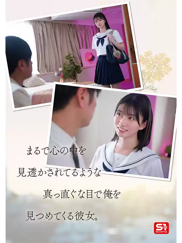 1000年に一人の女子〇生から求愛を受けた担任教師は全てを捨て教え子との禁断性交に溺れた。 瀬戸環奈
