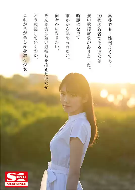 新人NO.1STYLE 坂井なるはAVデビュー