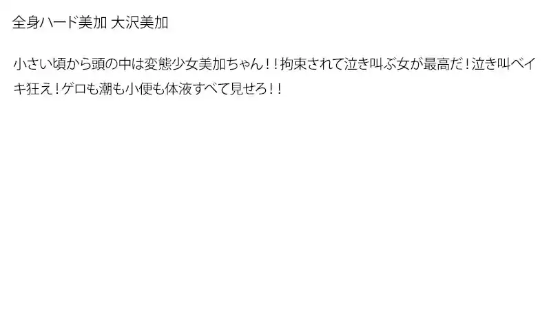 【お得セット】まとめて抜ける！！全身ハード 大沢美加 朝倉まみ 平山みな