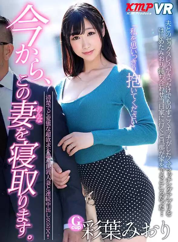 【VR】全作品驚異のノーカット収録!!2046分絶頂する不倫人妻PREMIUM SELECTION BEST