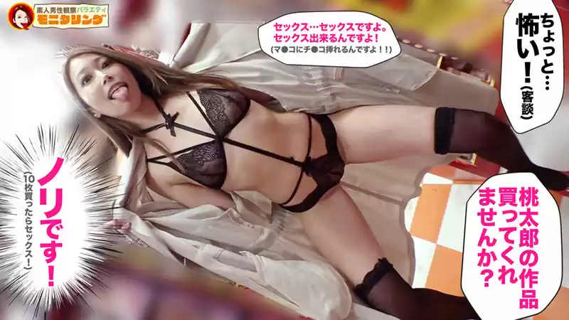 シロウト観察 モニタリング～蛇舌アナコンダ佐伯由美香が宣伝部長！密着72時間枕営業！