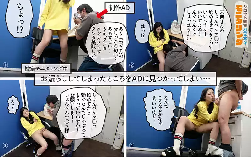 シロウト観察 モニタリング セクシー番長が本領発揮のナマ密着サービス！？DVD販売店編＆エロガチャ逆ナンパ編 北野未奈
