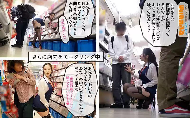 シロウト観察 モニタリング セクシー番長が本領発揮のナマ密着サービス！？DVD販売店編＆エロガチャ逆ナンパ編 北野未奈