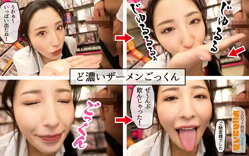 シロウト観察 モニタリング セクシー番長が本領発揮のナマ密着サービス！？DVD販売店編＆エロガチャ逆ナンパ編 北野未奈