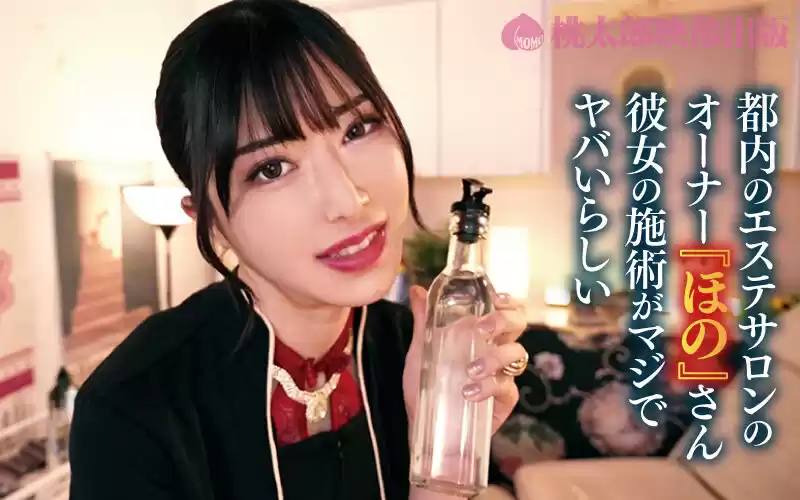 アナコンダエステ ねっちょり蛇舌施術で欲望を解放するザーメンタンク決壊メンエス 密着デトックス編 辻井ほのか