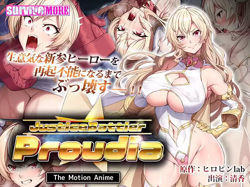 JusticeBattler Proudia The Motion Anime